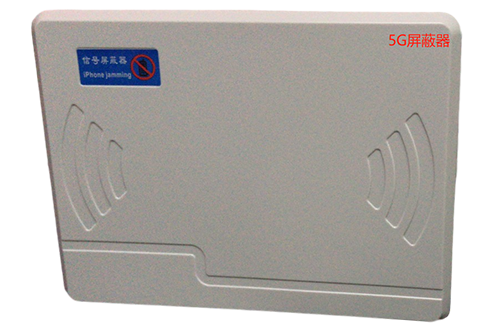 七叉镇经济型移动通信干扰器7路