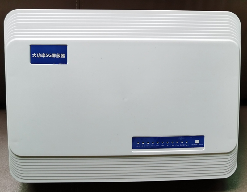  七叉镇内置11路移动通信干扰器