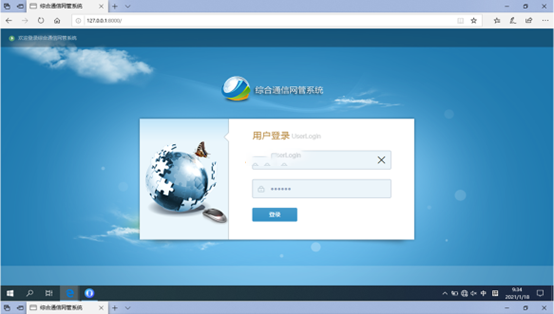  七叉镇无线通信对讲调度网管系统