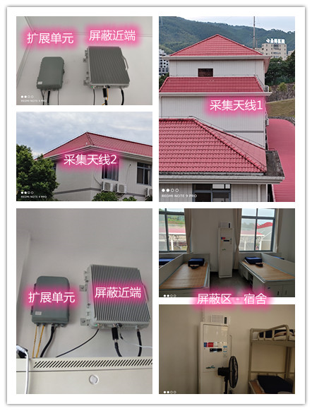  七叉镇某武警部队宿舍屏蔽案例（数字信令级）