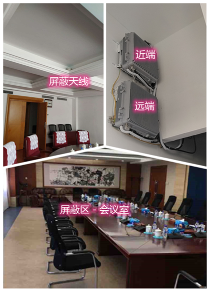  七叉镇某机关单位会议室屏蔽案例（数字信令级）