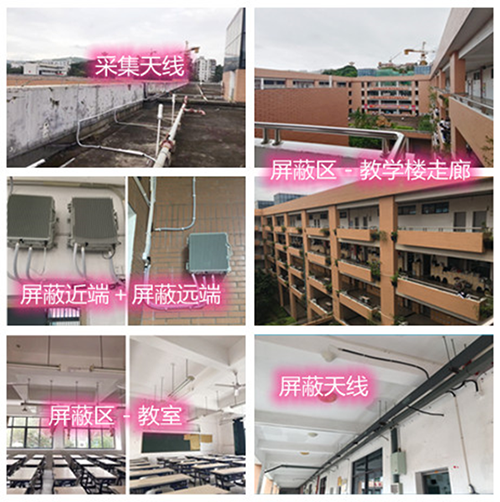  七叉镇某中学考场屏蔽案例（数字信令级）